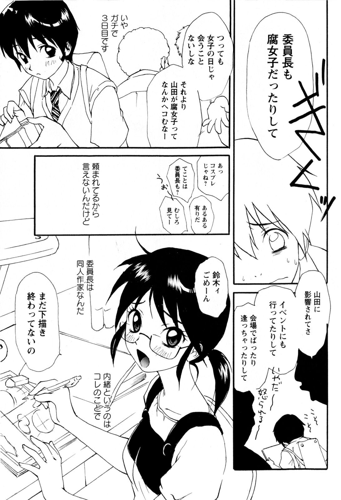 コミック・マショウ 2009年9月号
