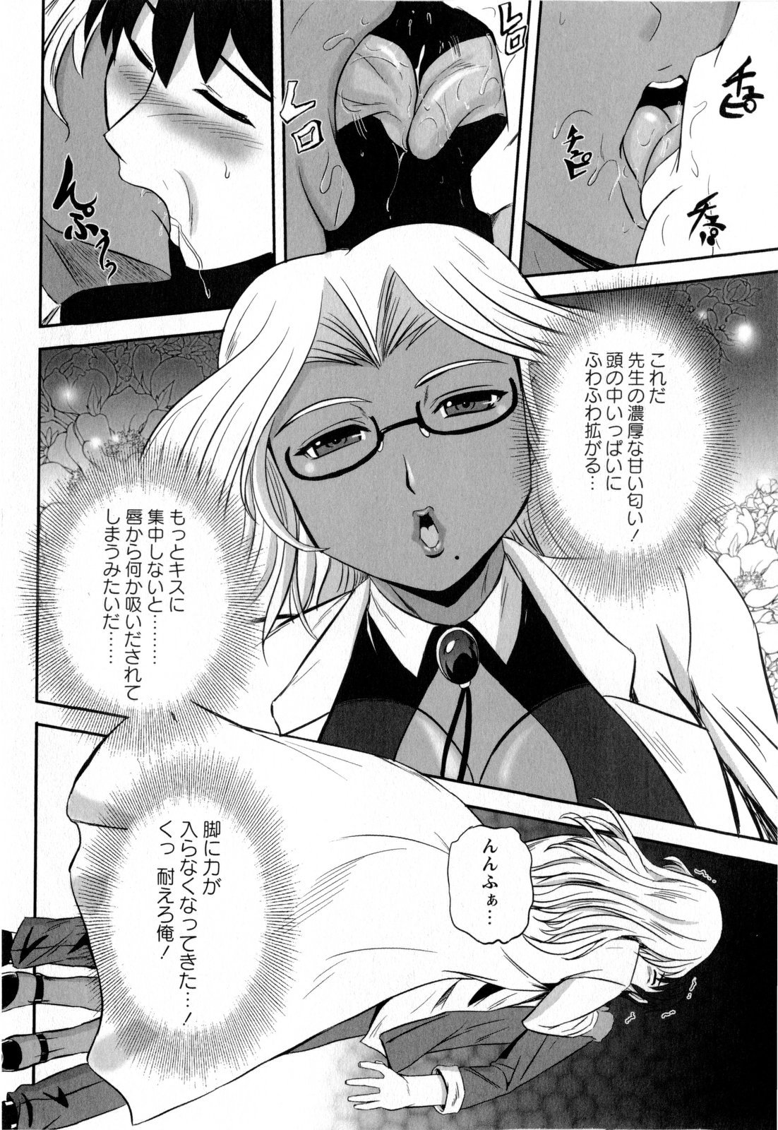 コミック・マショウ 2009年9月号