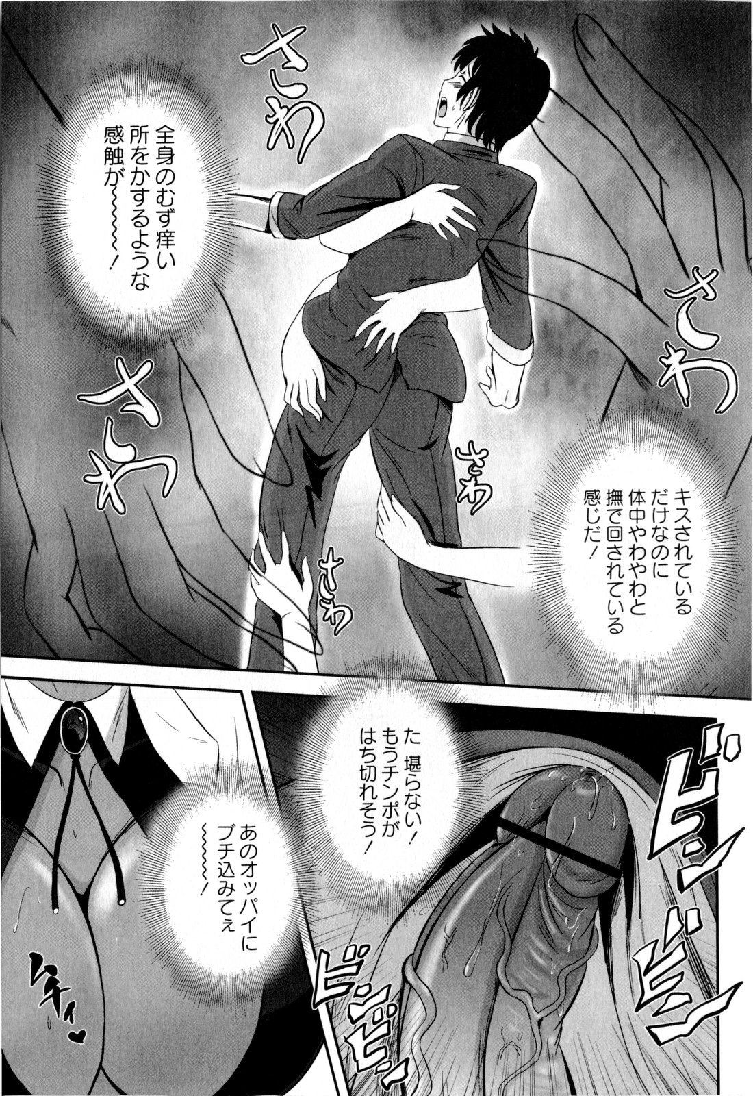 コミック・マショウ 2009年9月号