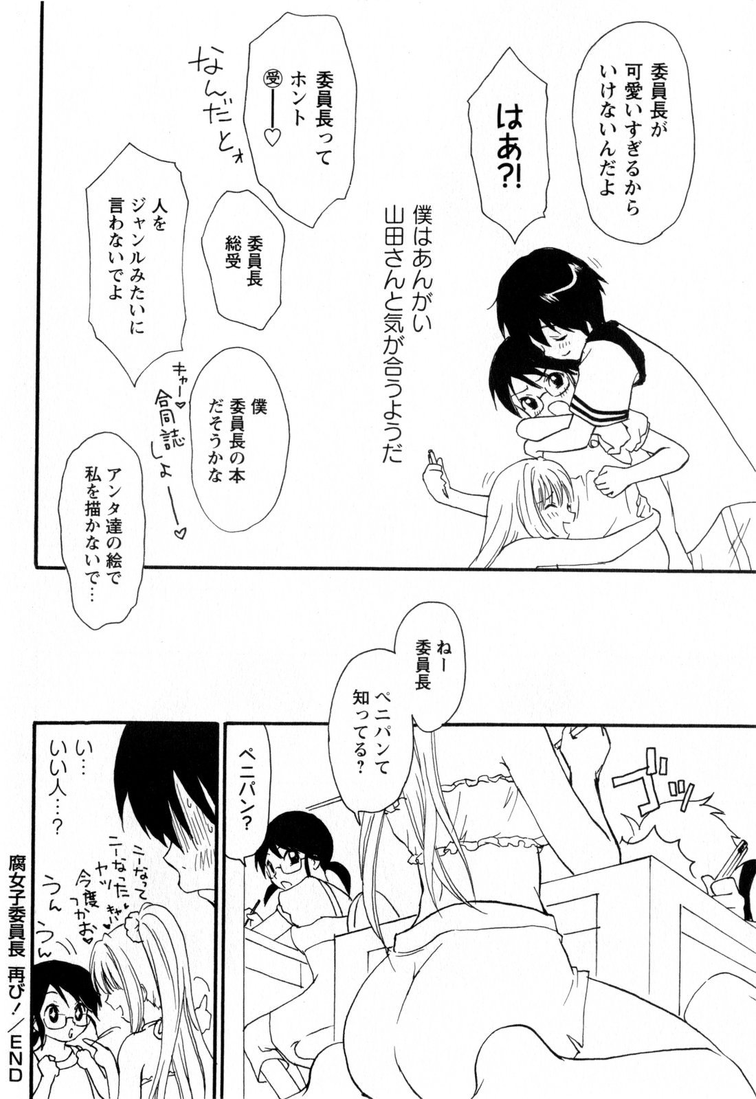 コミック・マショウ 2009年9月号