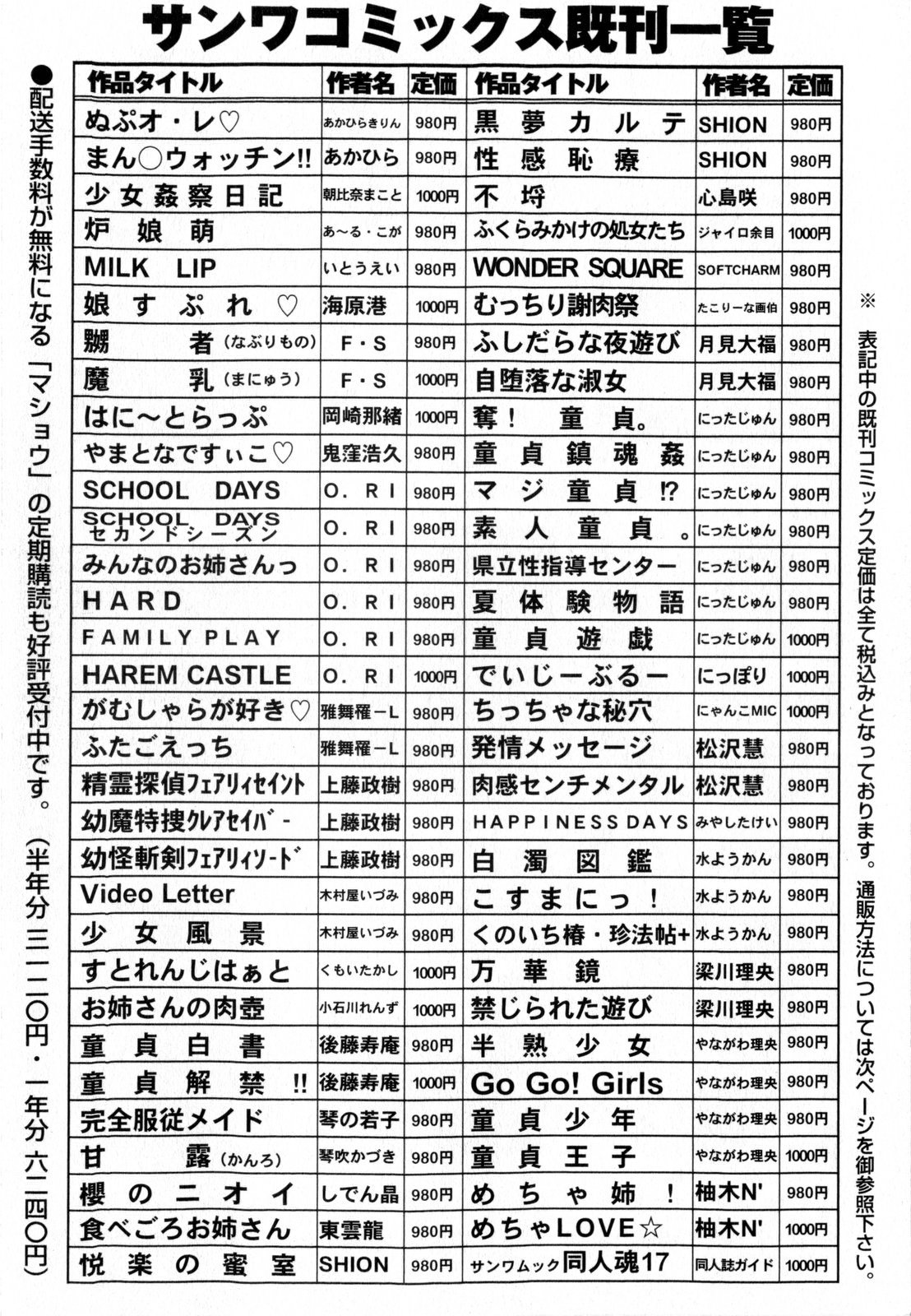 コミック・マショウ 2009年9月号