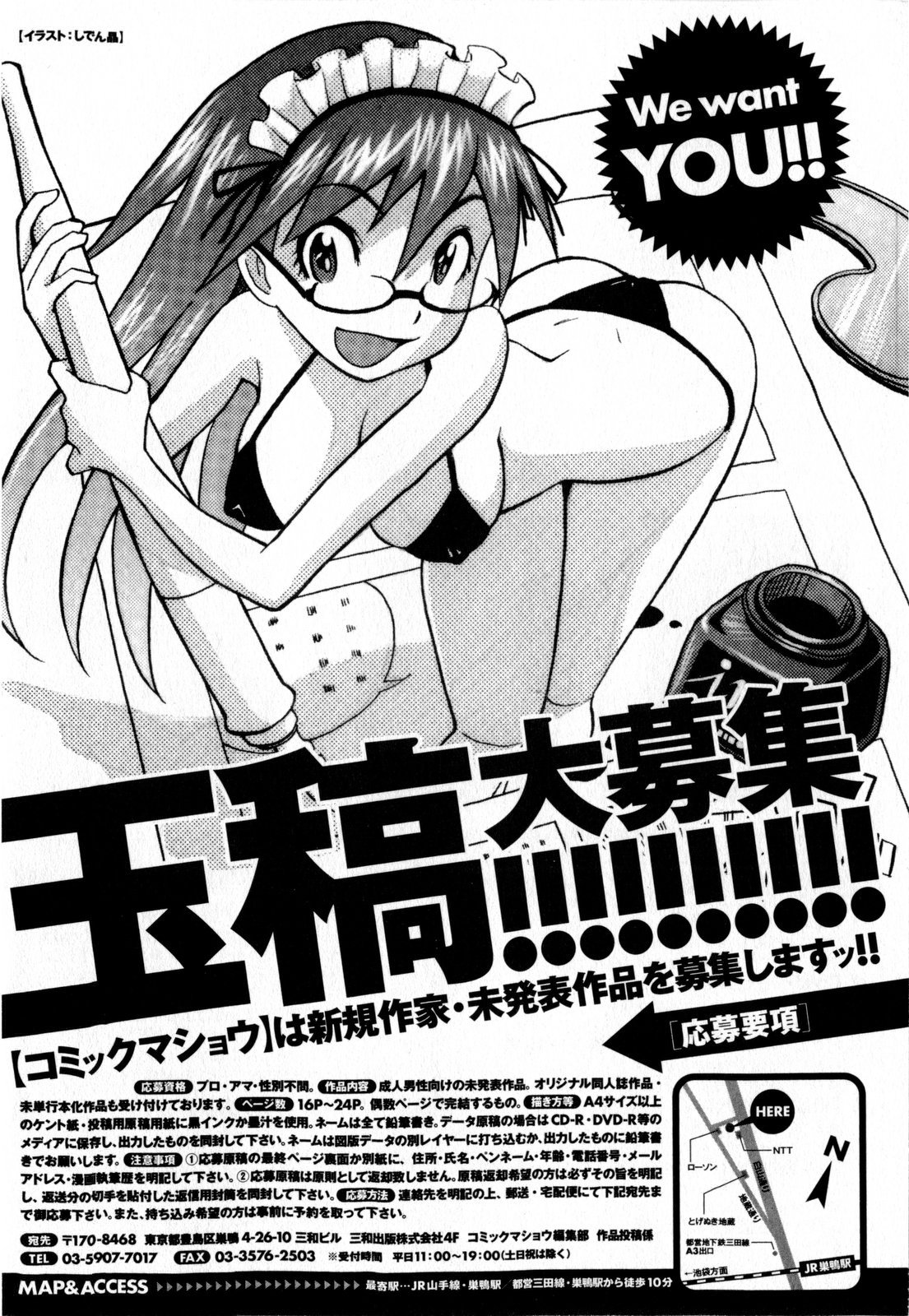 コミック・マショウ 2009年9月号