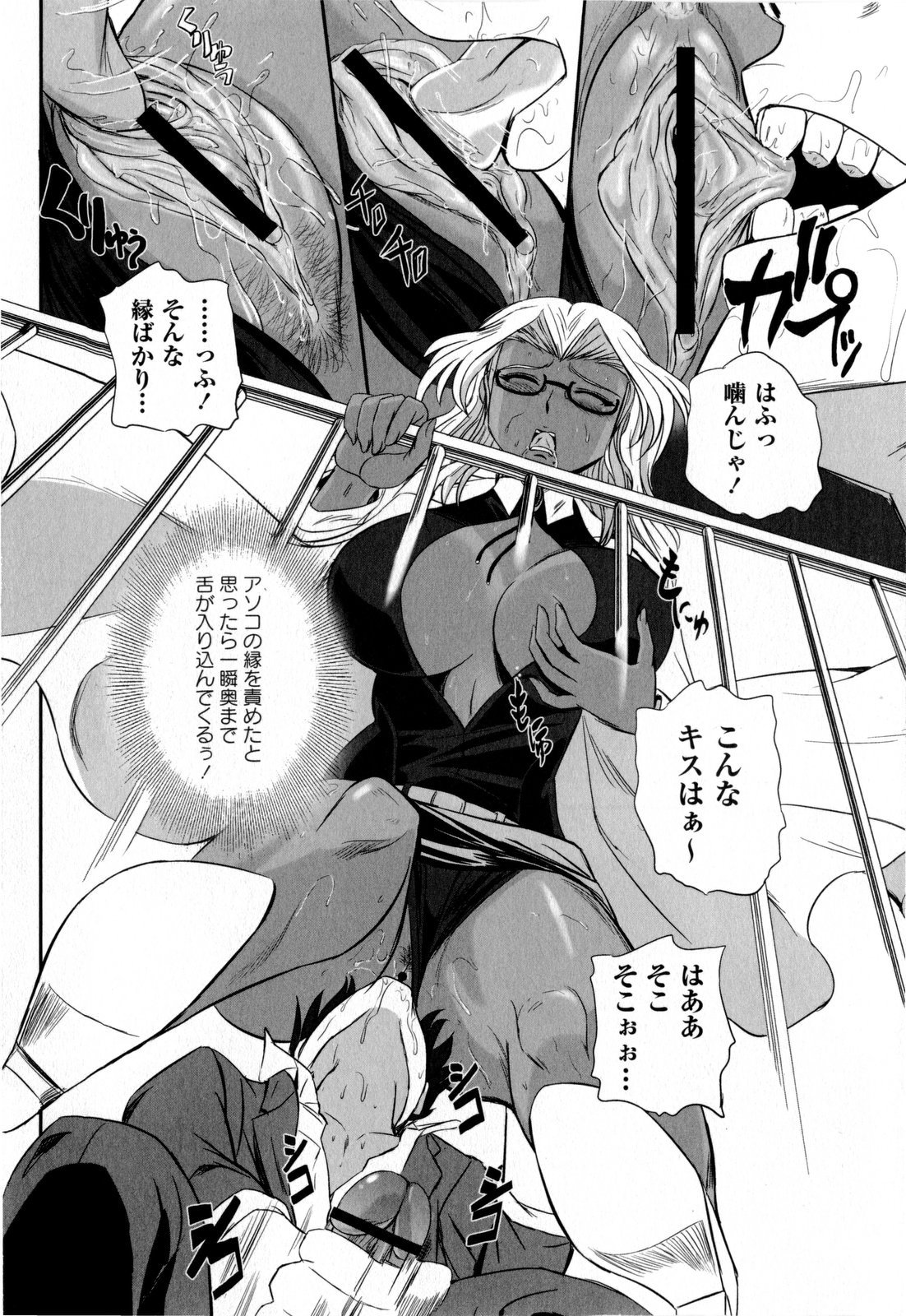 コミック・マショウ 2009年9月号