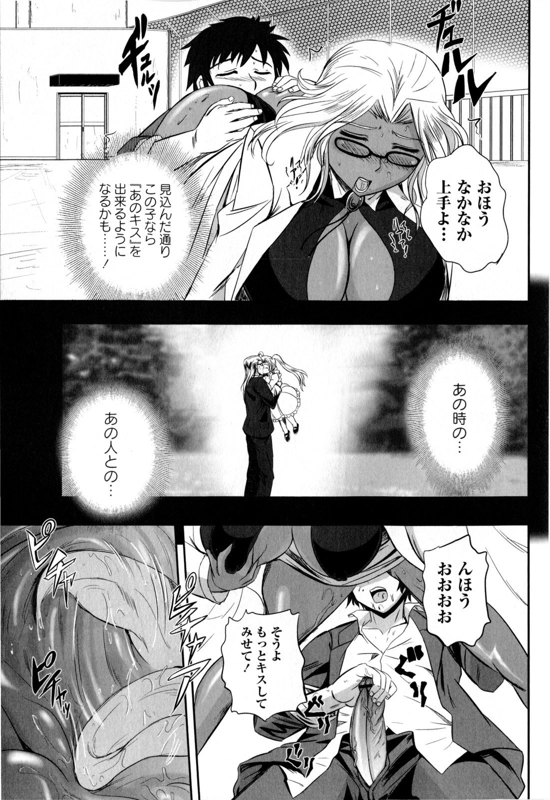 コミック・マショウ 2009年9月号