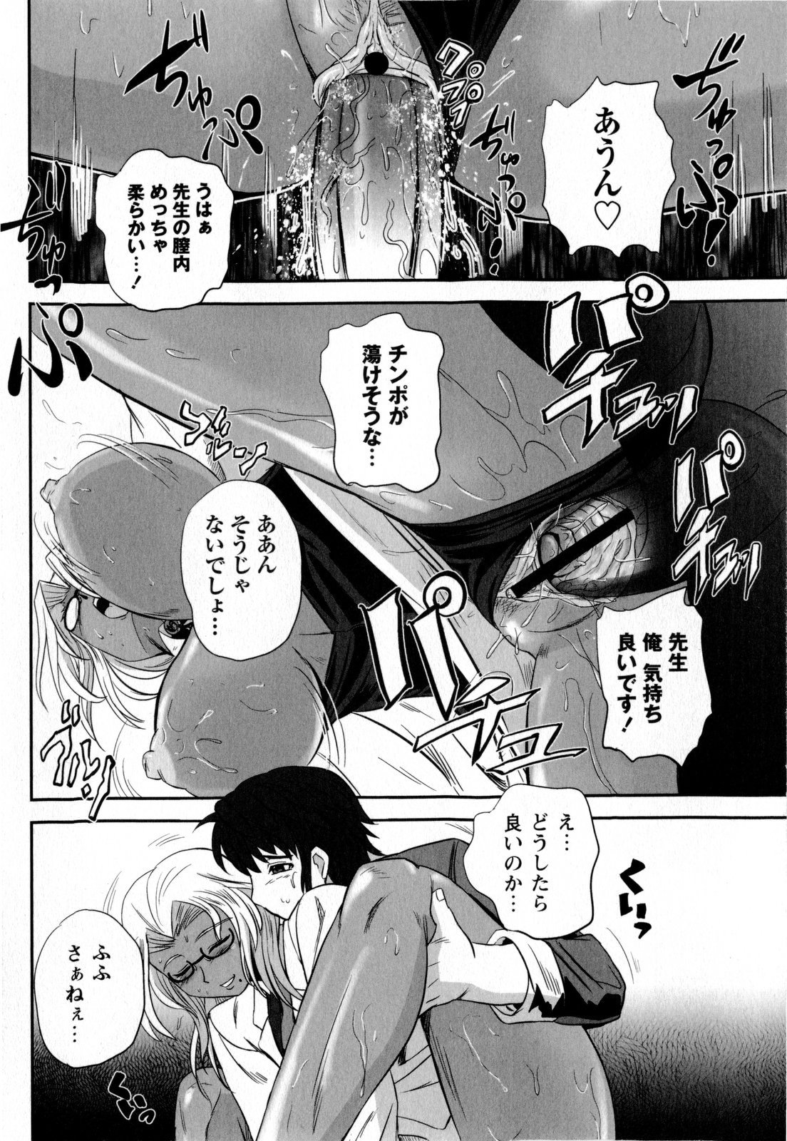 コミック・マショウ 2009年9月号