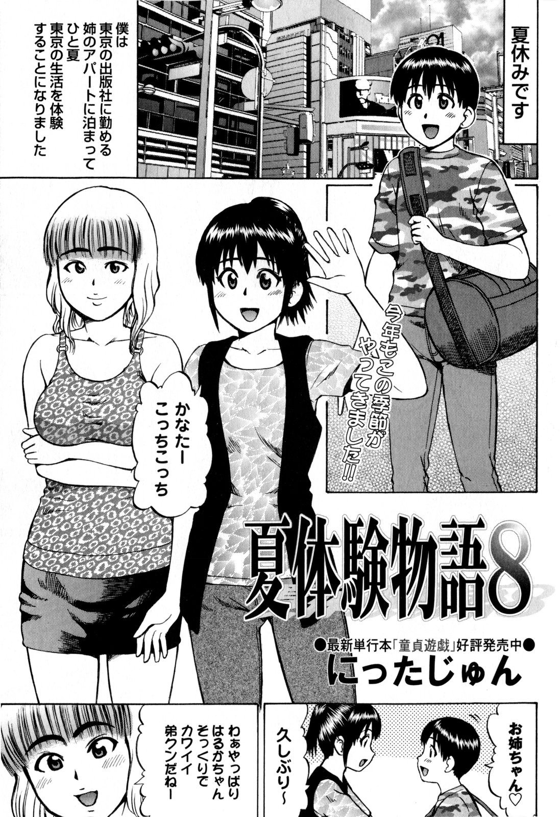 コミック・マショウ 2009年9月号