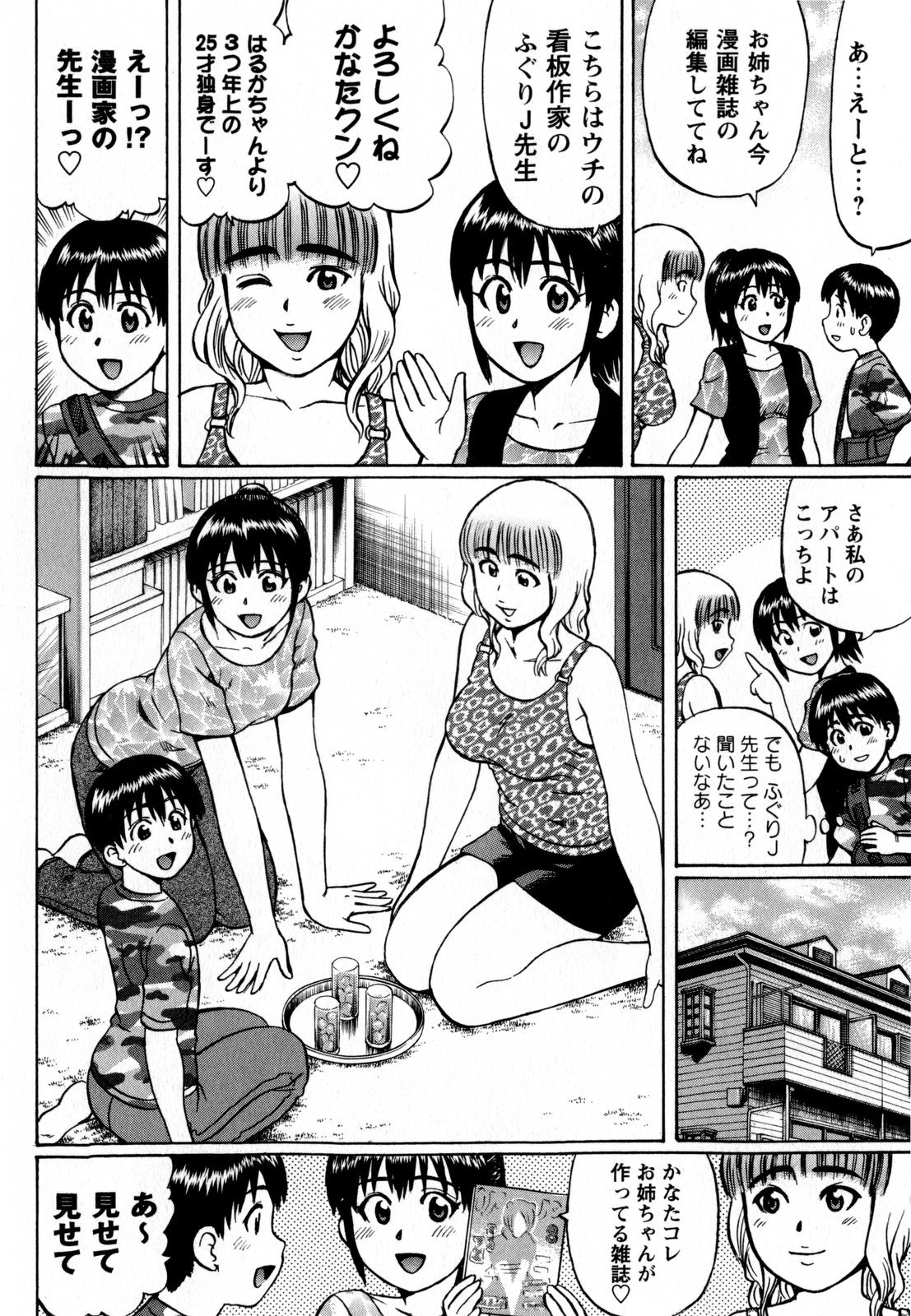 コミック・マショウ 2009年9月号