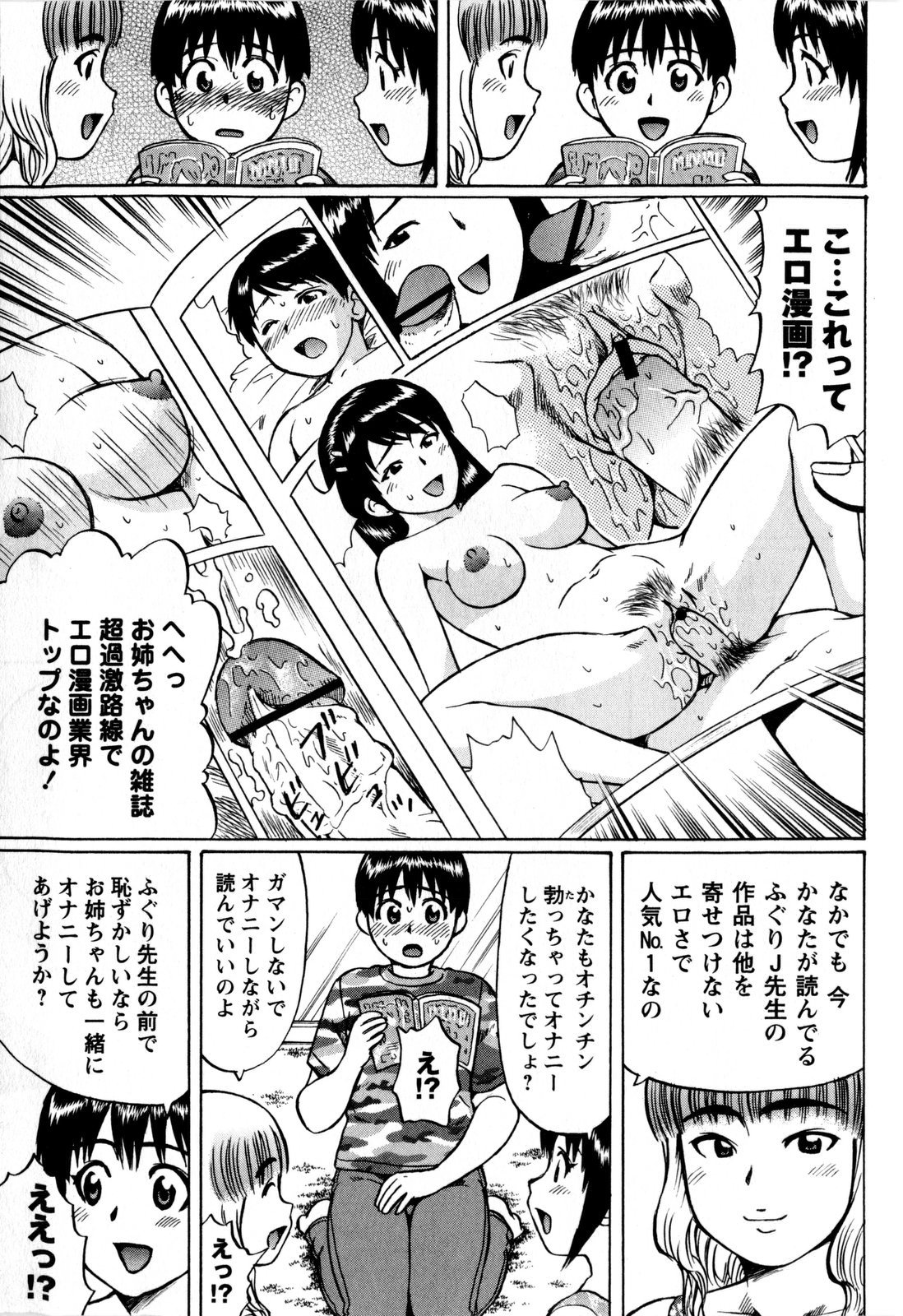 コミック・マショウ 2009年9月号