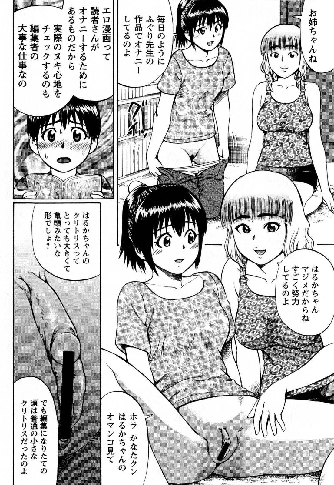 コミック・マショウ 2009年9月号