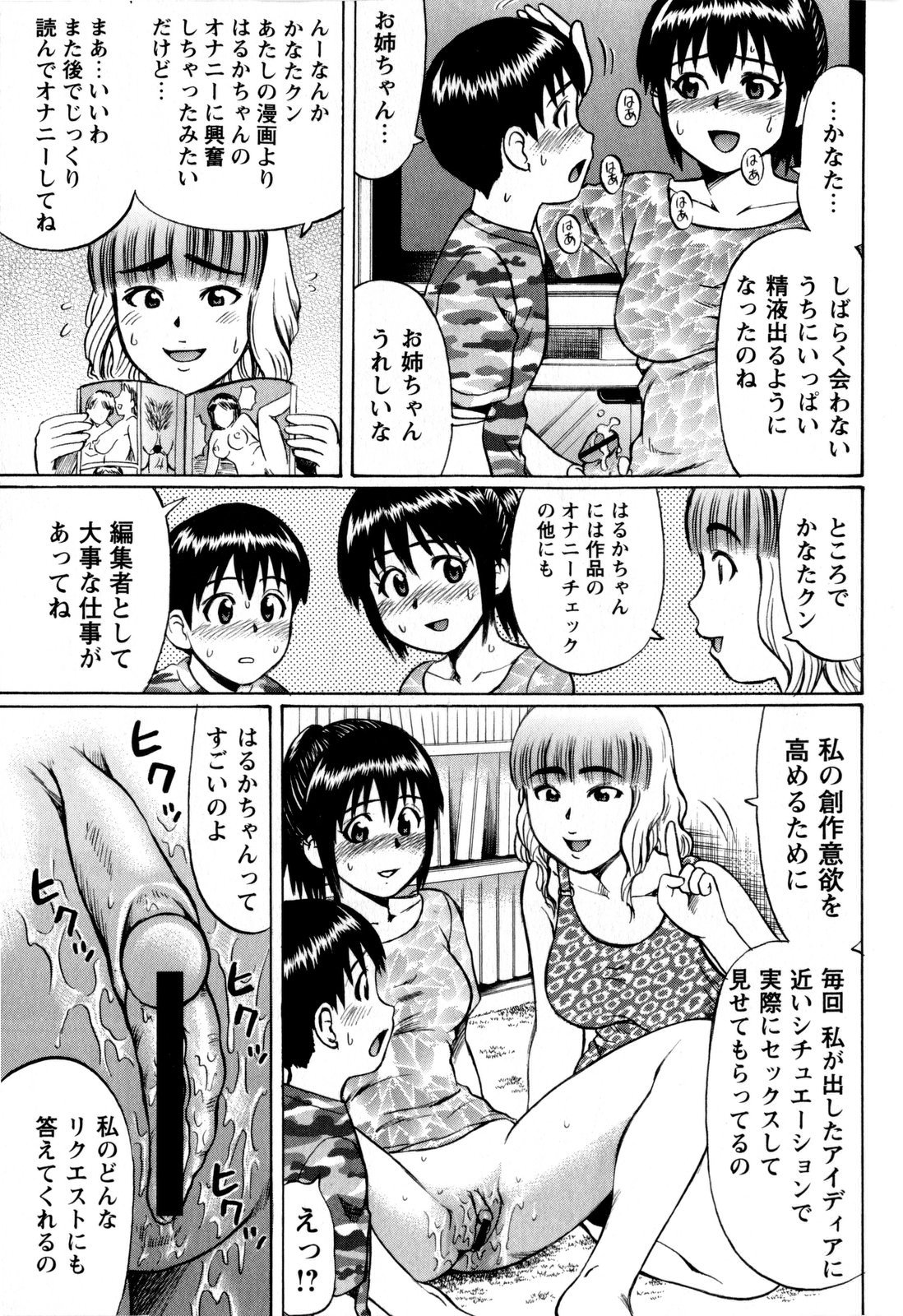 コミック・マショウ 2009年9月号
