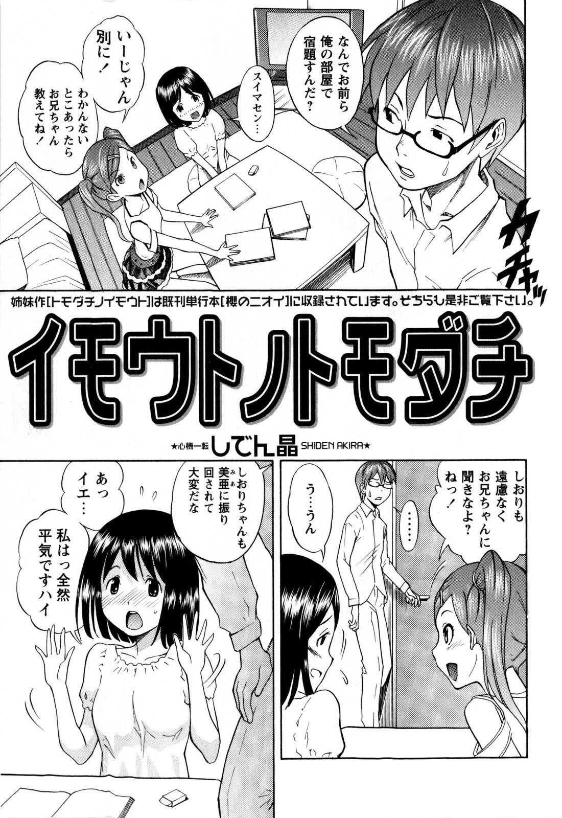 コミック・マショウ 2009年9月号