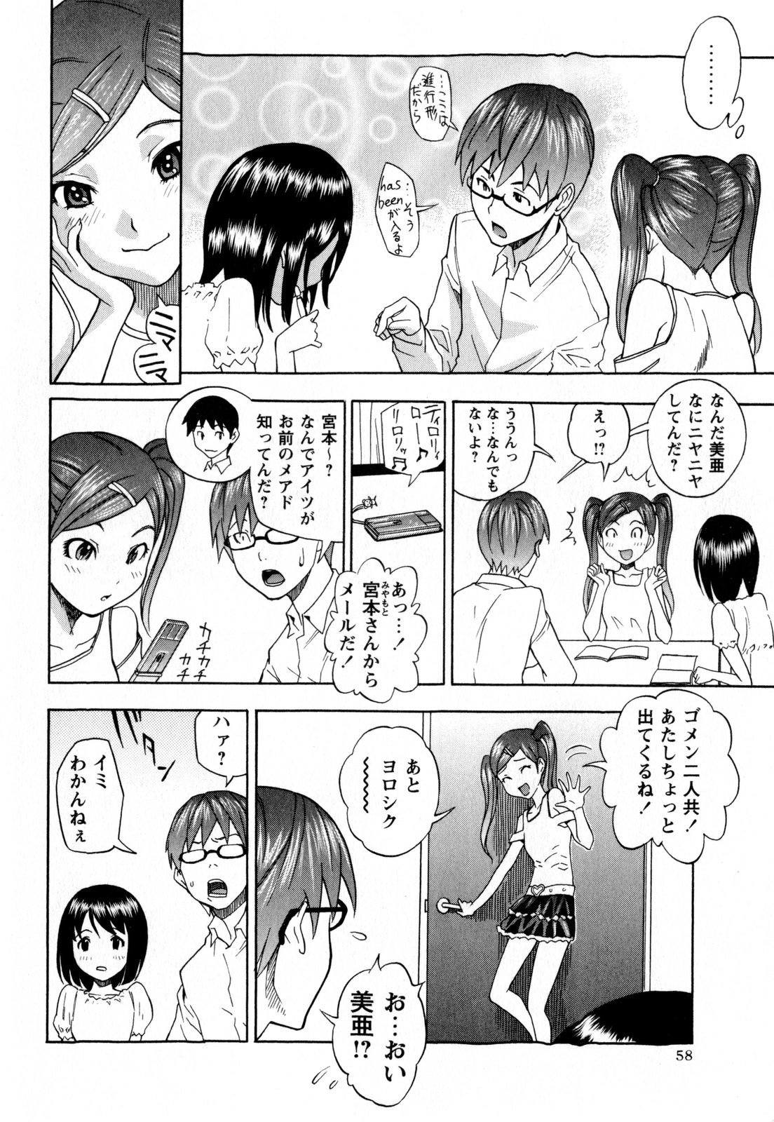 コミック・マショウ 2009年9月号