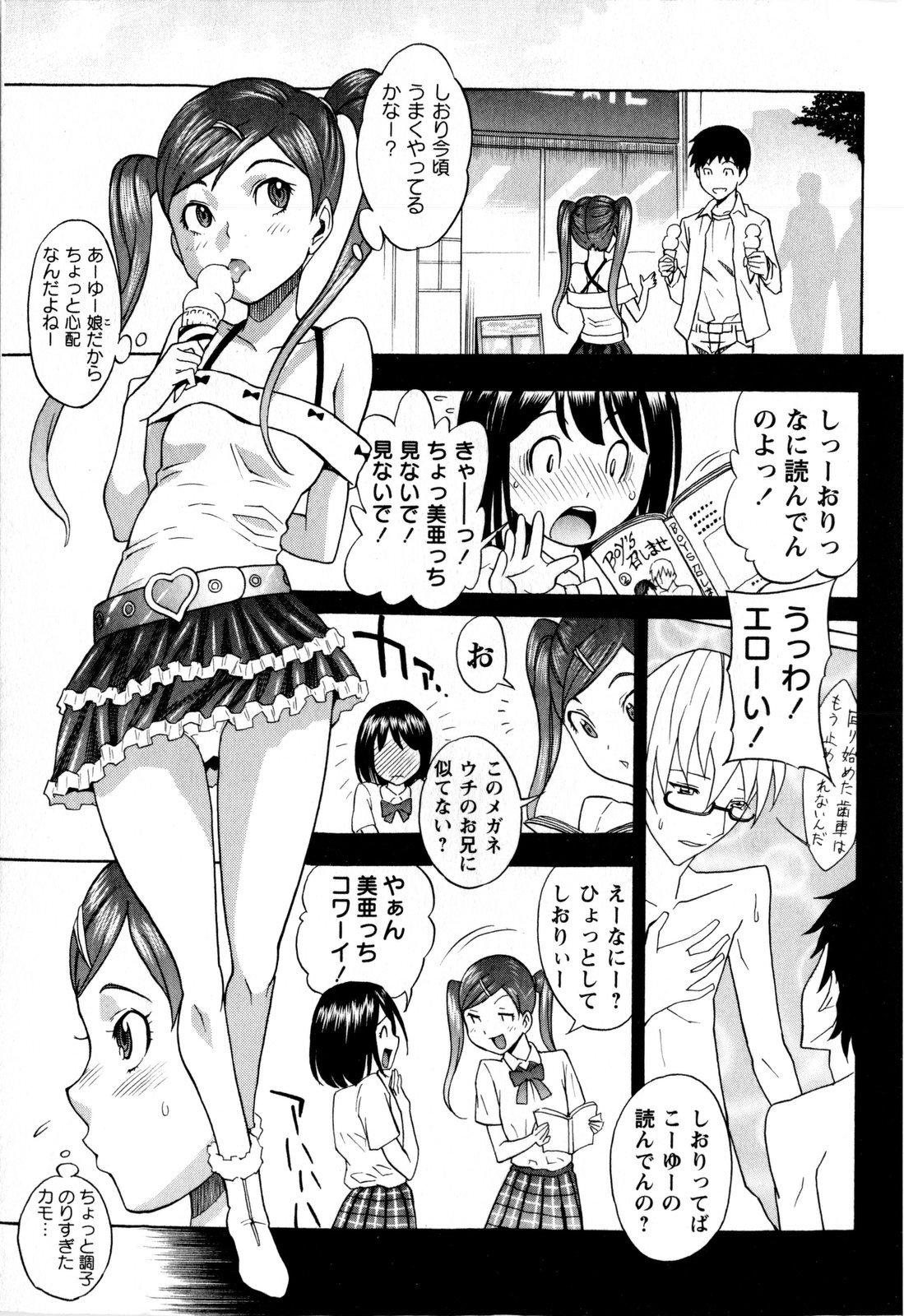 コミック・マショウ 2009年9月号