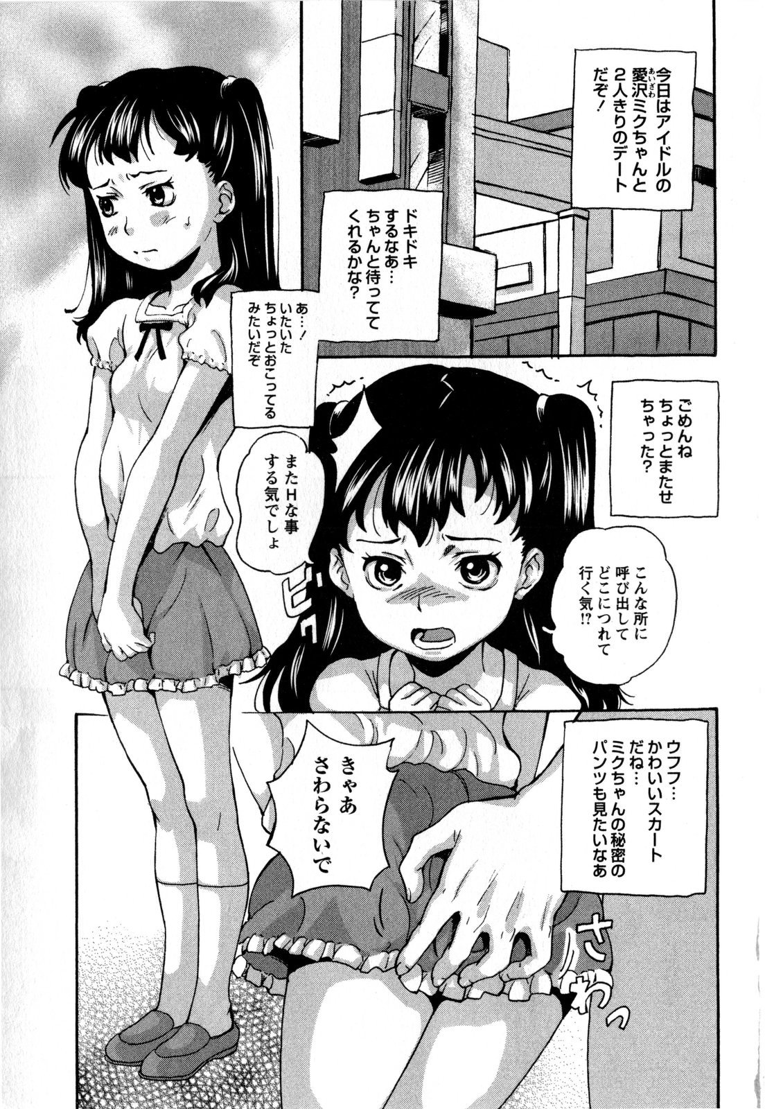 コミック・マショウ 2009年9月号