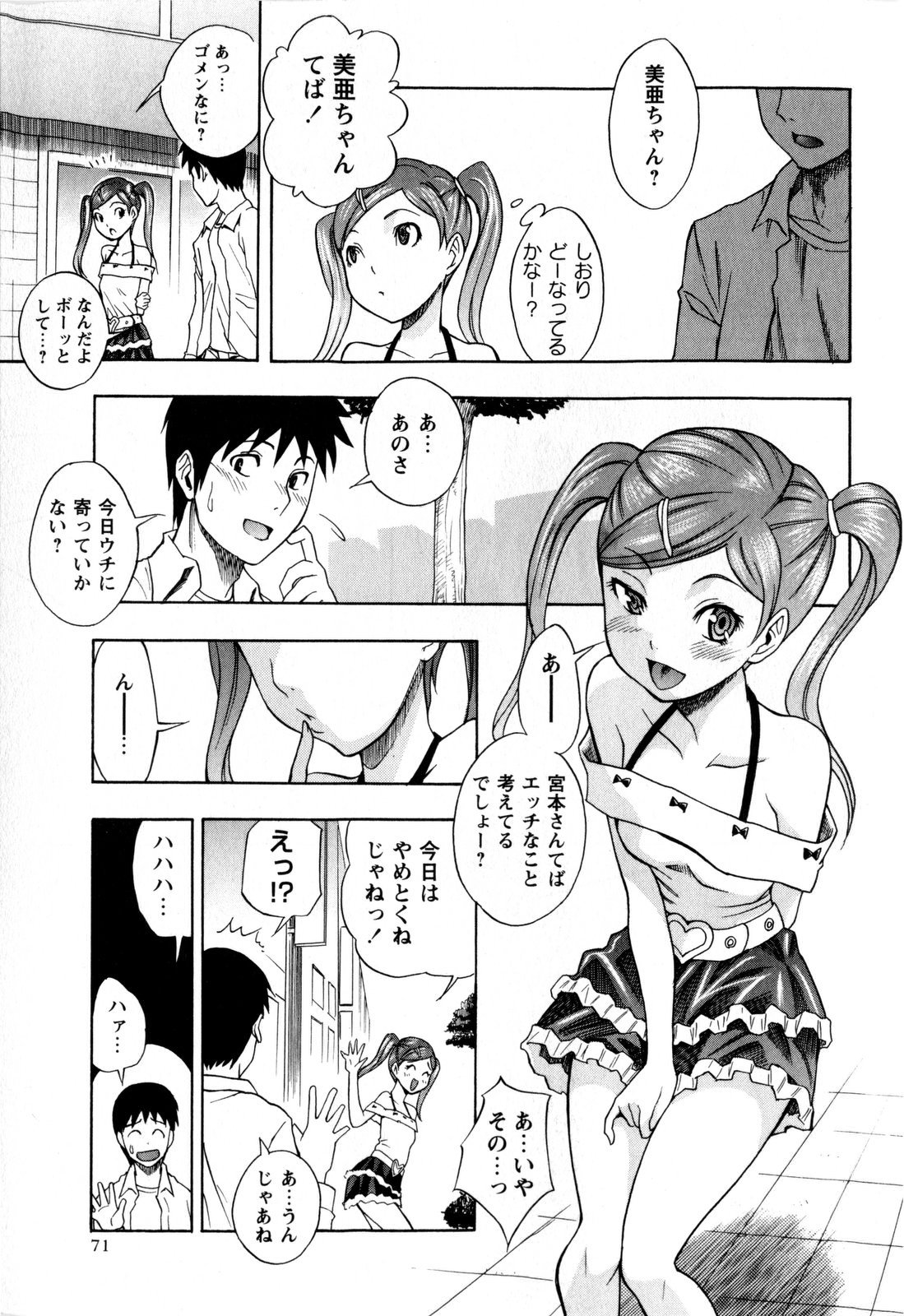 コミック・マショウ 2009年9月号