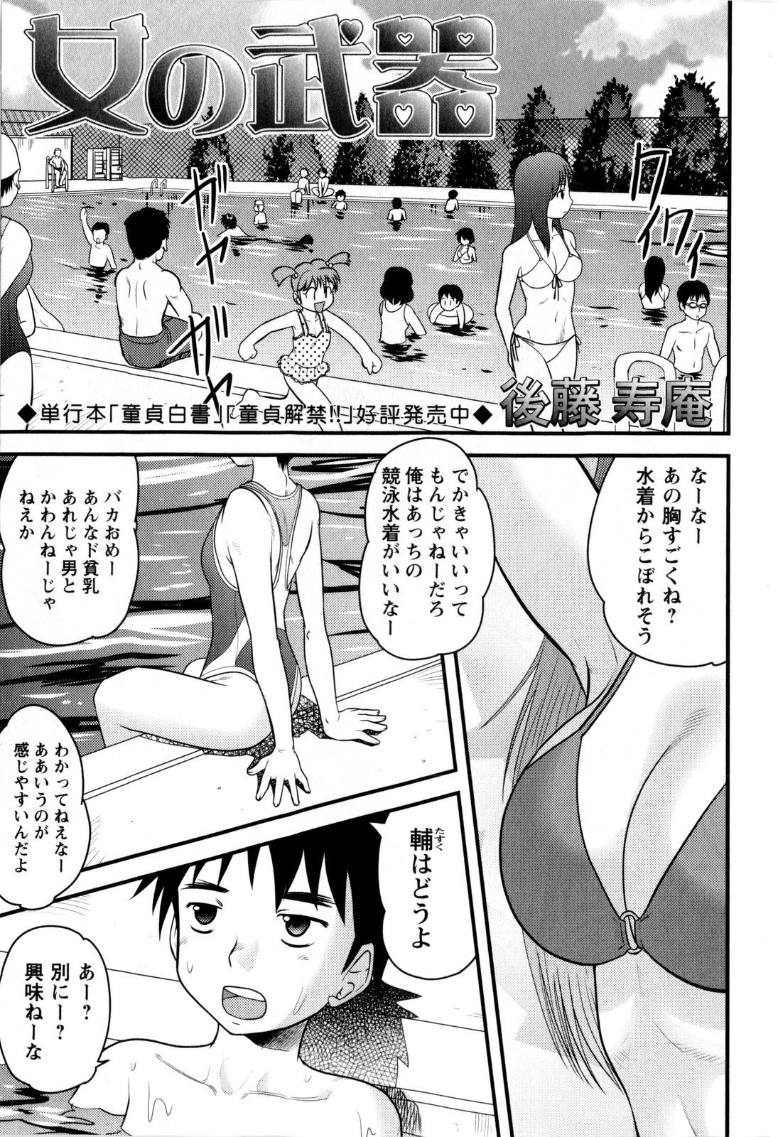 コミック・マショウ 2009年9月号