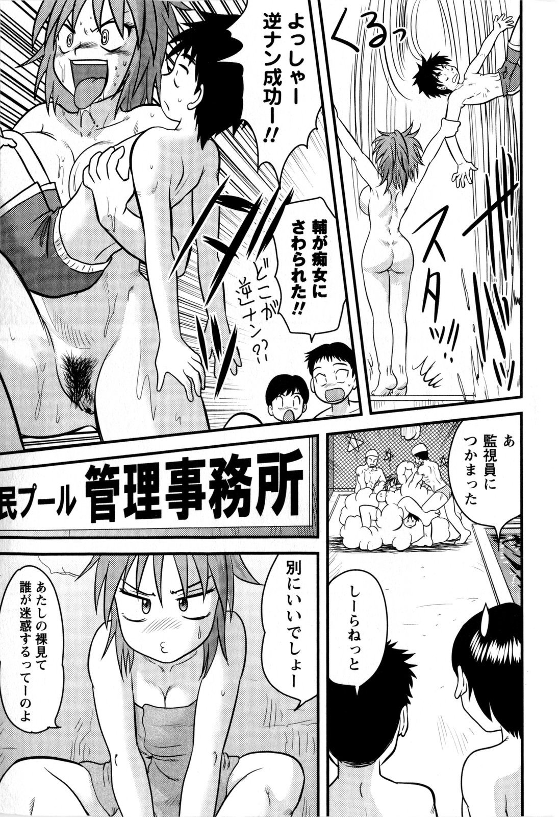 コミック・マショウ 2009年9月号