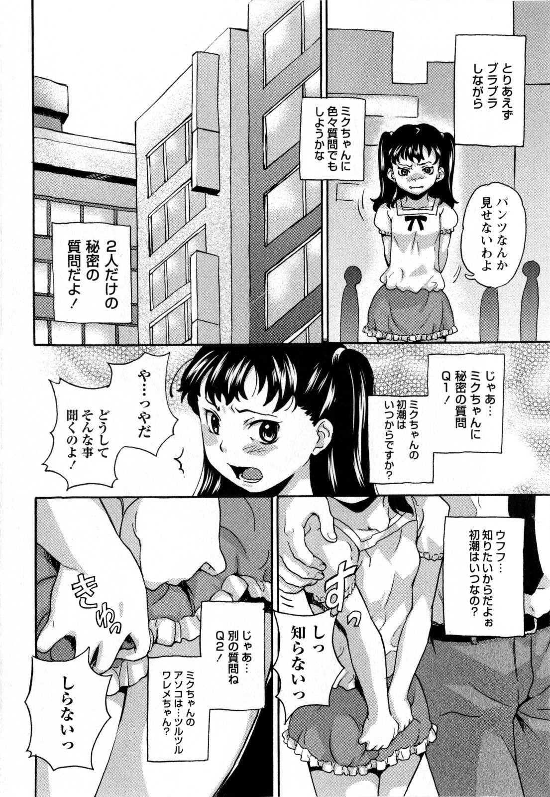 コミック・マショウ 2009年9月号