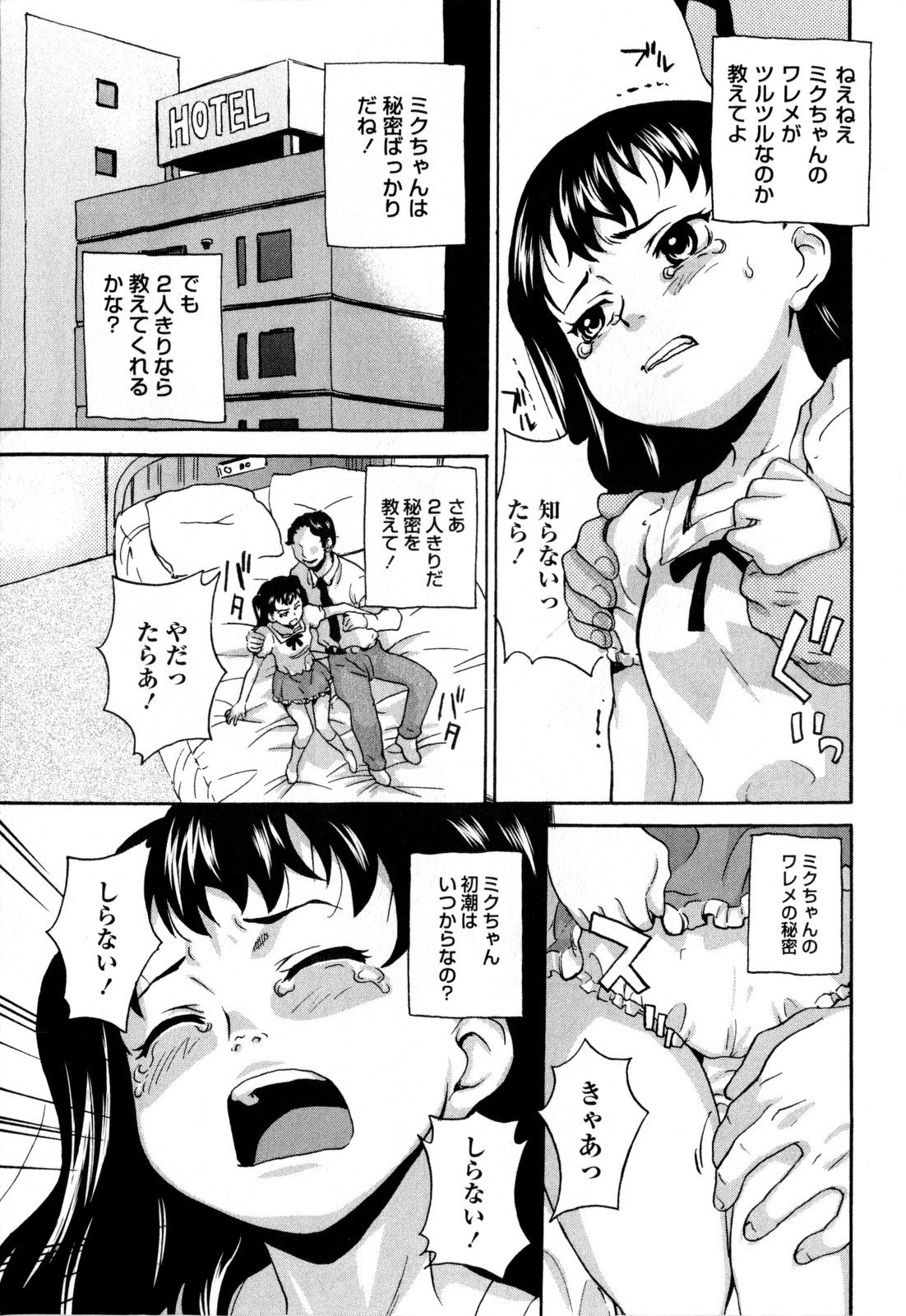 コミック・マショウ 2009年9月号