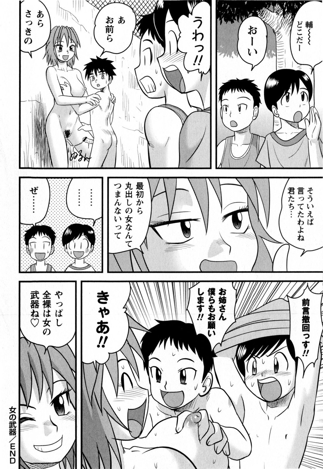 コミック・マショウ 2009年9月号