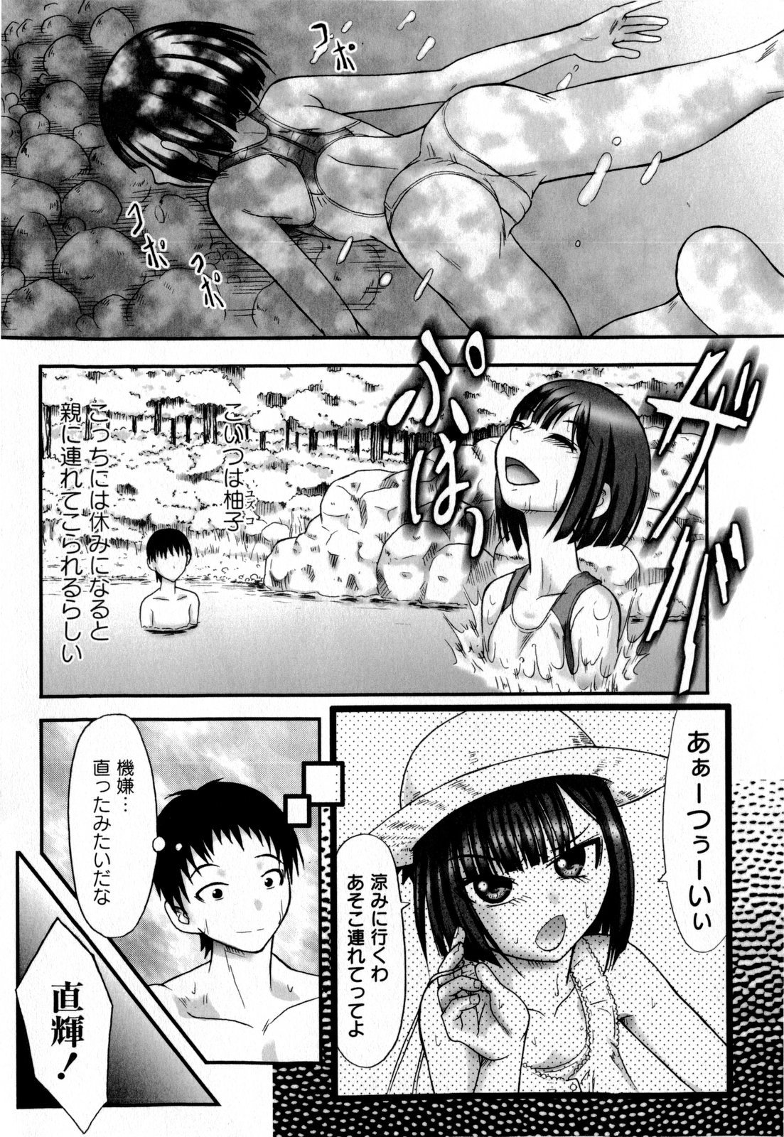 コミック・マショウ 2009年9月号
