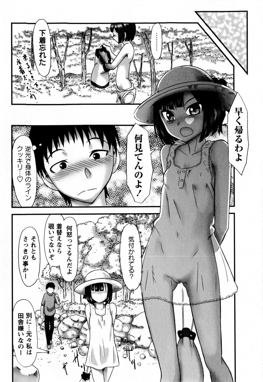 コミック・マショウ 2009年9月号