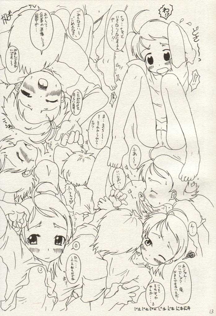 【芝蘭堂】おじゃまんが山マンガvol.1エクストラ（おジャ魔女どれみ）【ロリコン】