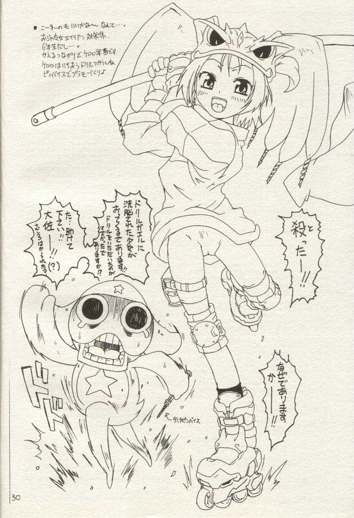 【芝蘭堂】おじゃまんが山マンガvol.1エクストラ（おジャ魔女どれみ）【ロリコン】