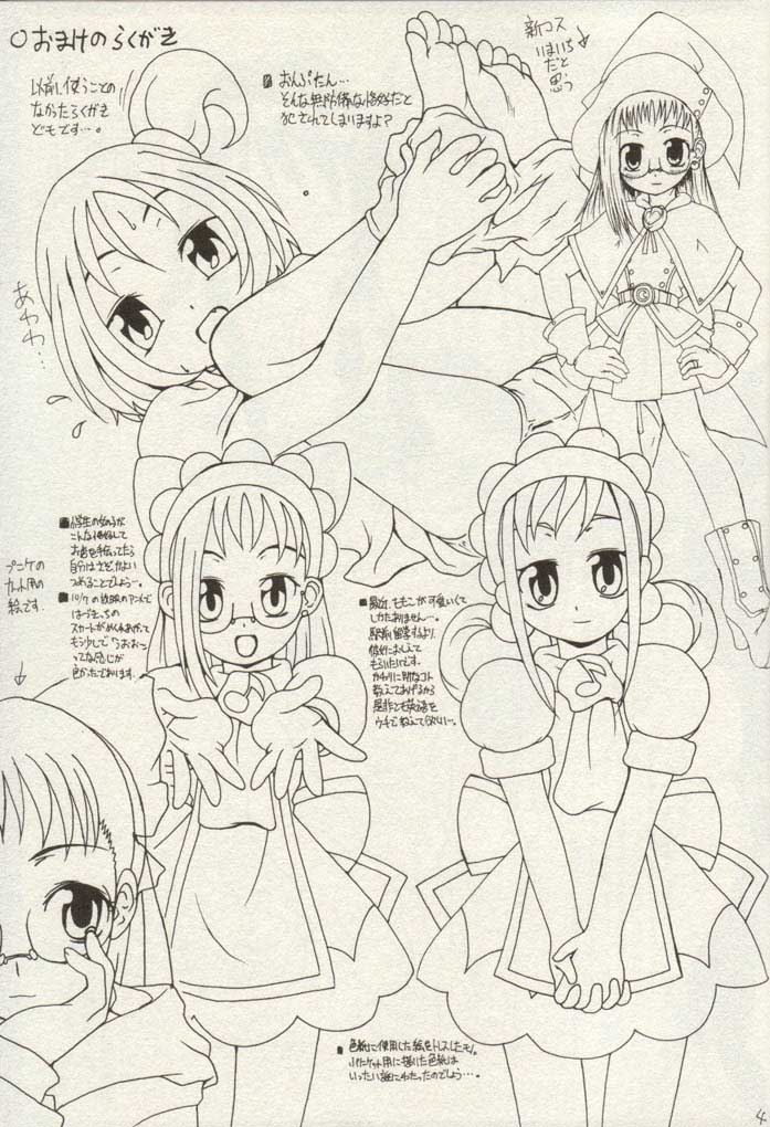 【芝蘭堂】おじゃまんが山マンガvol.1エクストラ（おジャ魔女どれみ）【ロリコン】