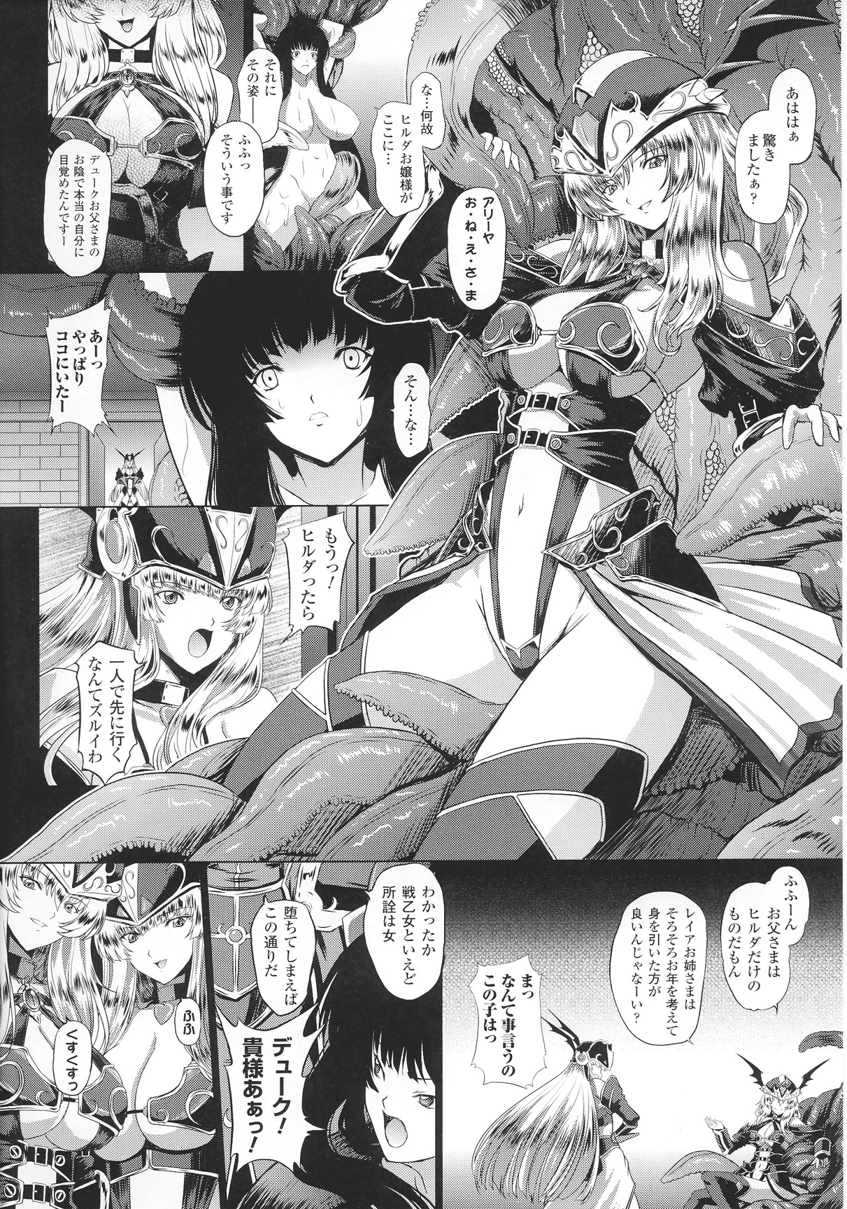 [アンソロジー] スレイブヒロインズ Vol.12