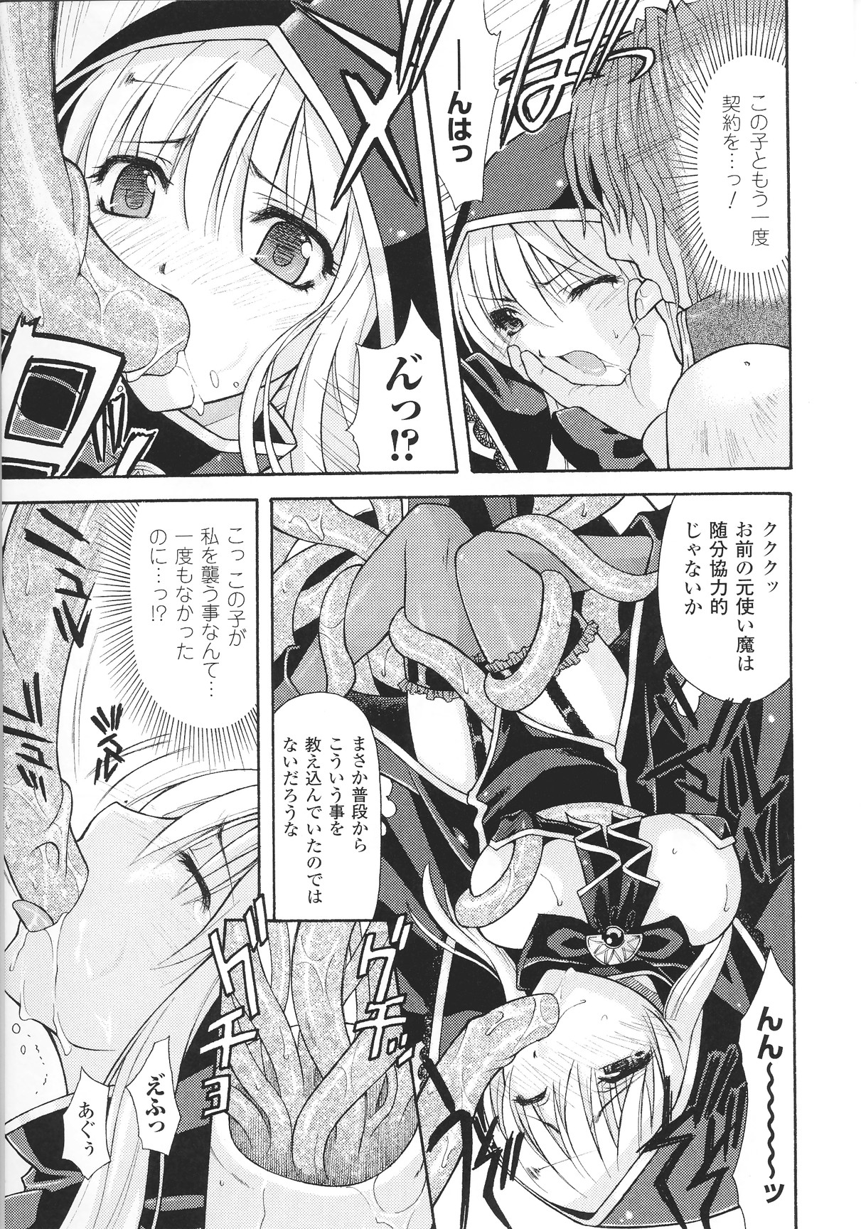 [アンソロジー] スレイブヒロインズ Vol.12