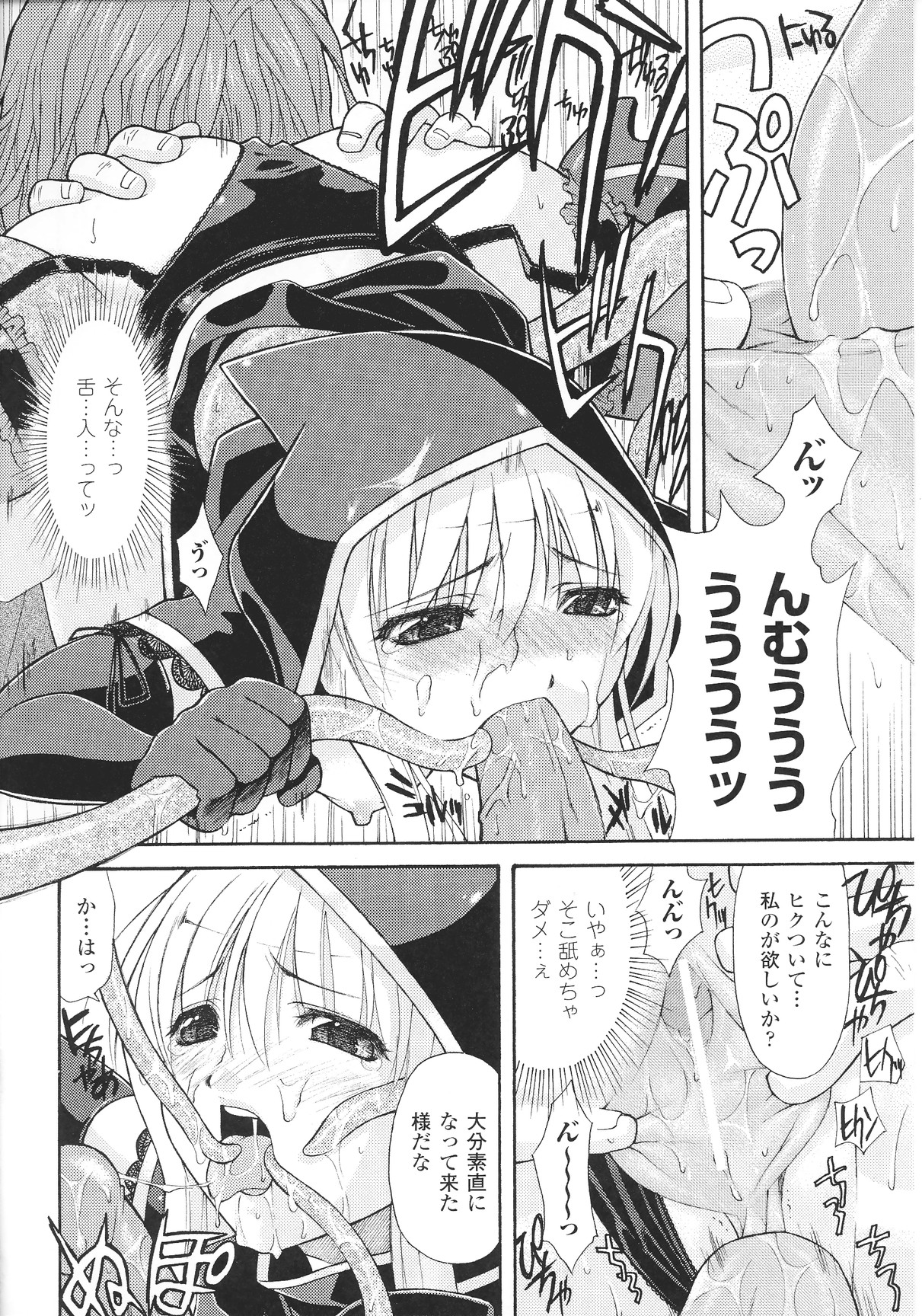 [アンソロジー] スレイブヒロインズ Vol.12