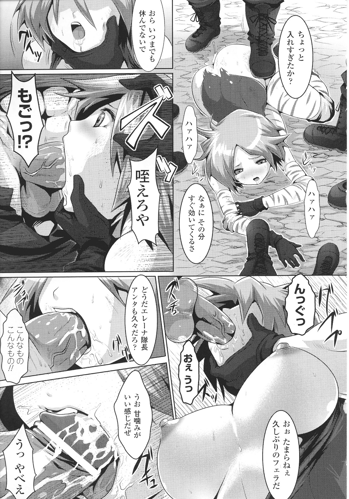 [アンソロジー] スレイブヒロインズ Vol.12