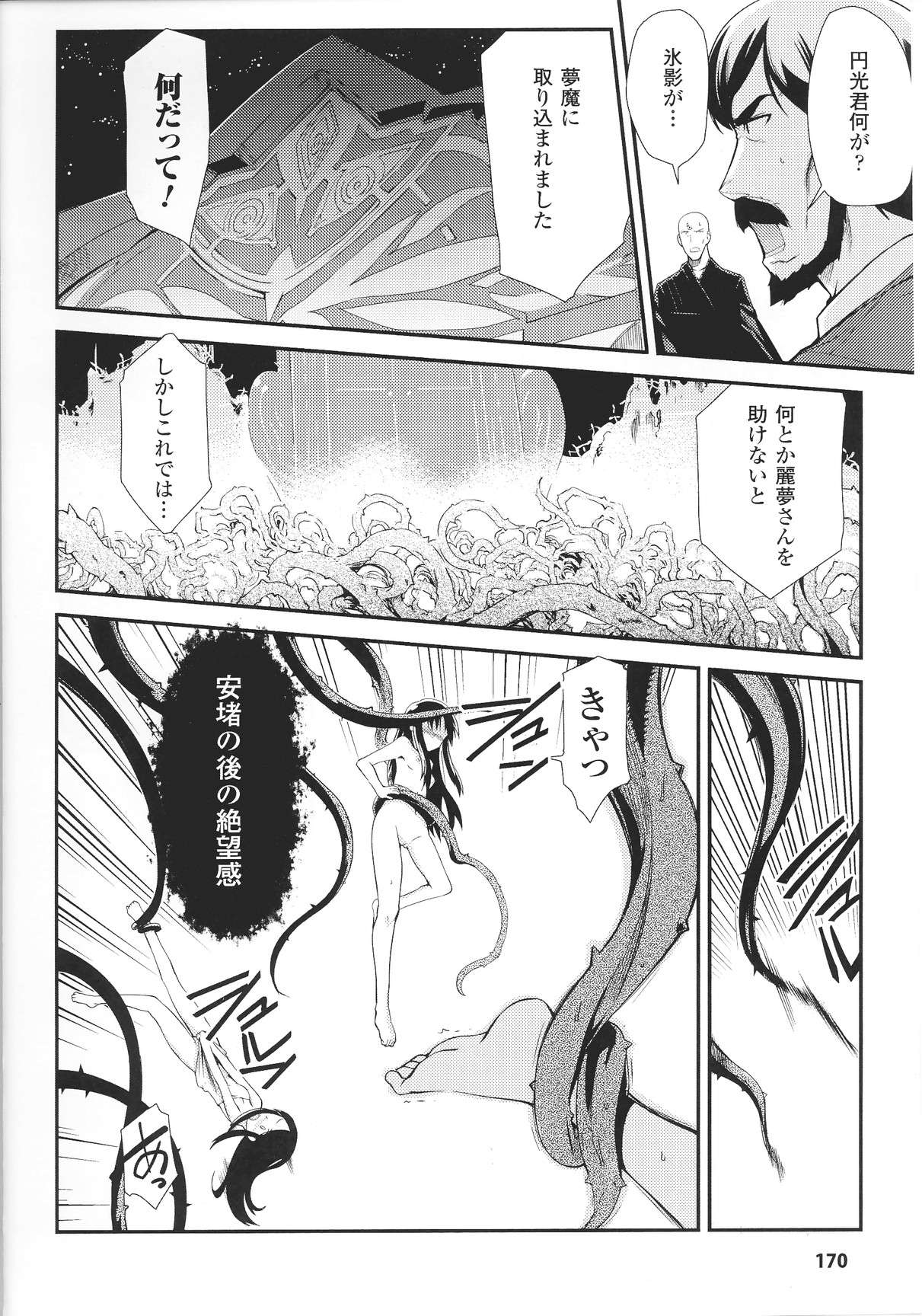 [アンソロジー] スレイブヒロインズ Vol.12