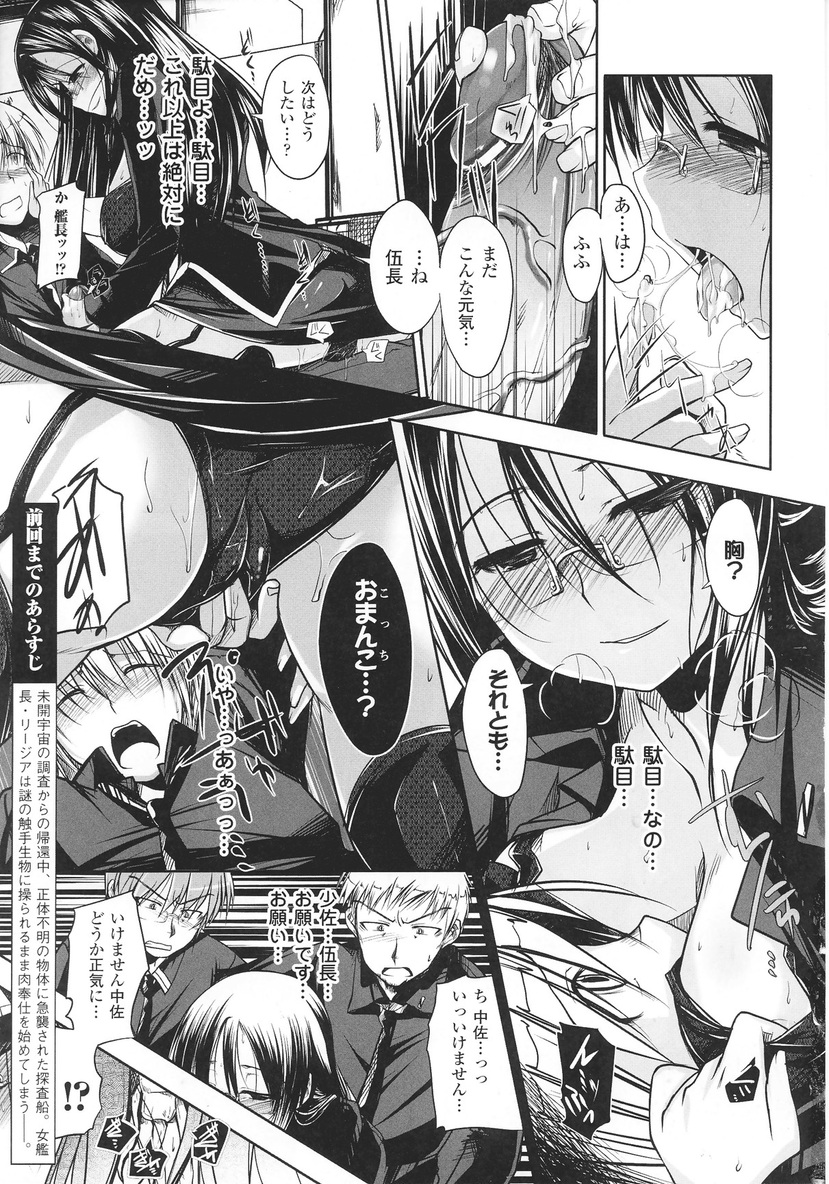 [アンソロジー] スレイブヒロインズ Vol.12