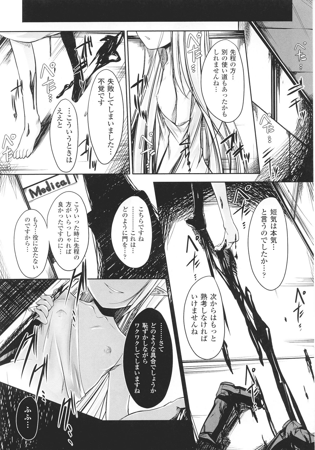 [アンソロジー] スレイブヒロインズ Vol.12
