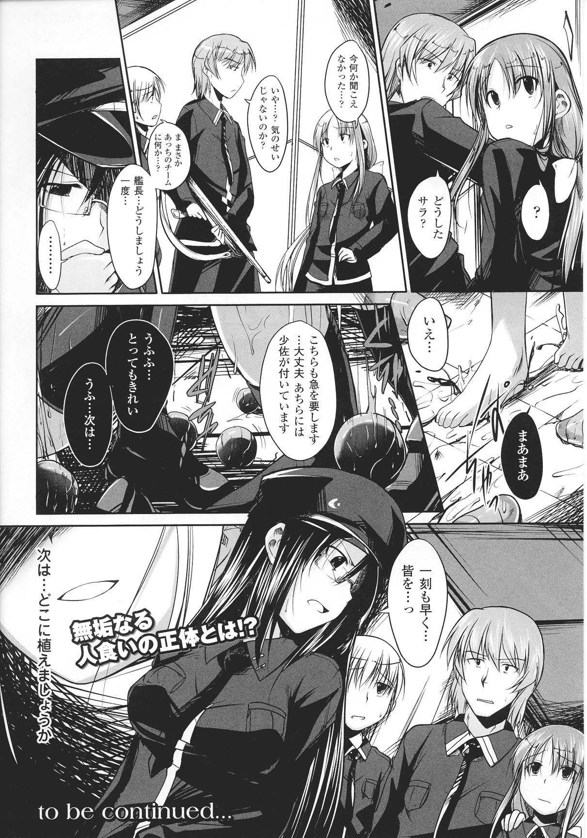 [アンソロジー] スレイブヒロインズ Vol.12