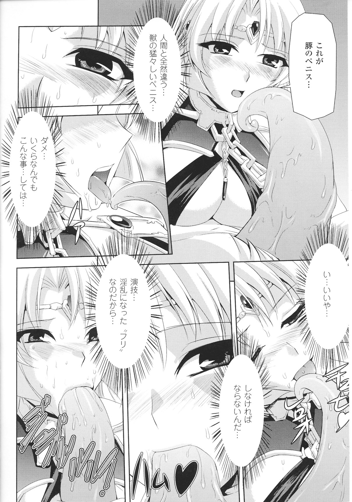 [アンソロジー] スレイブヒロインズ Vol.12