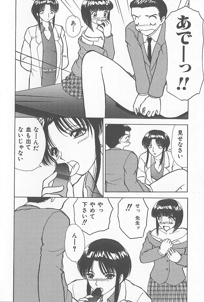 [へのへの] 近親乱交家族