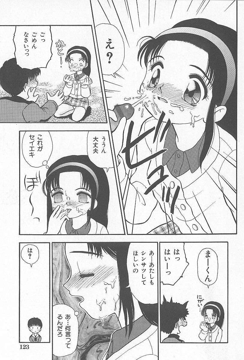 [へのへの] 近親乱交家族