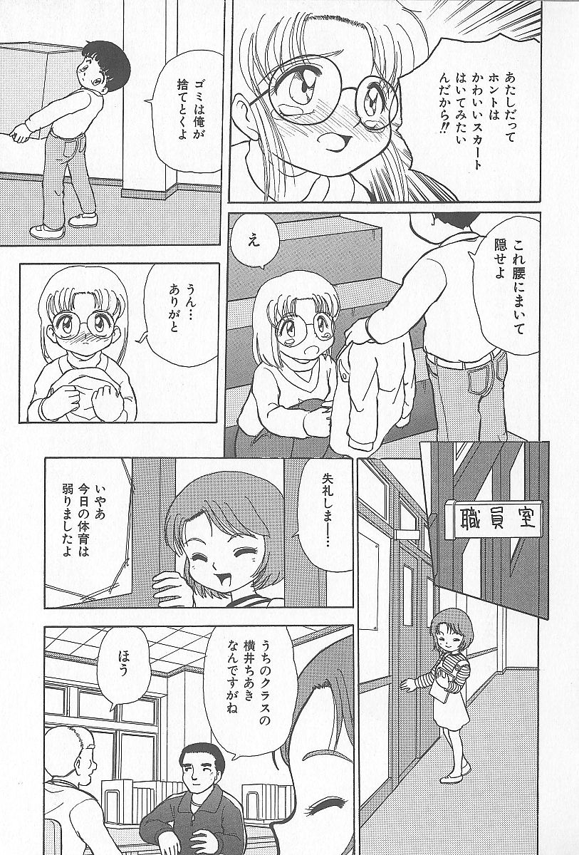[へのへの] 近親乱交家族