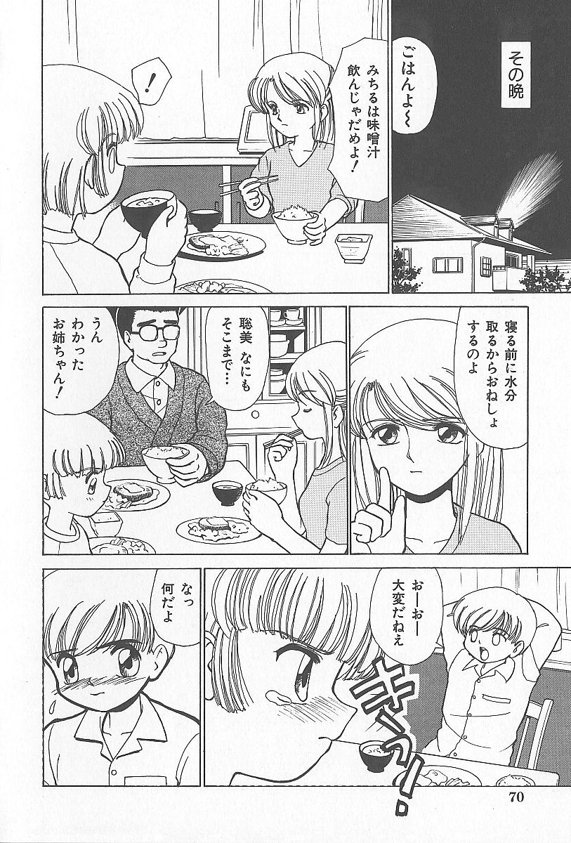 [へのへの] 近親乱交家族