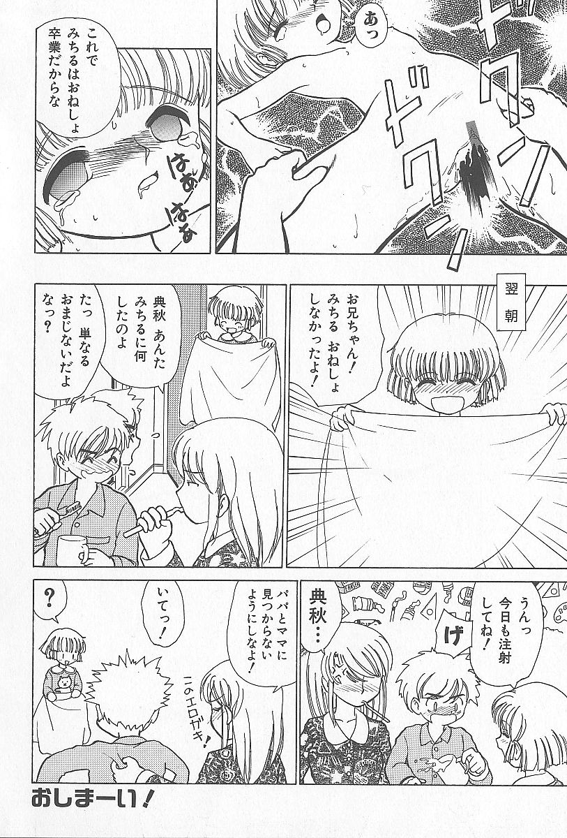 [へのへの] 近親乱交家族