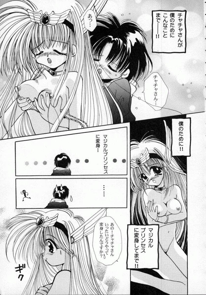 [しかげなぎ] DOLL[S] ーグラフィティー