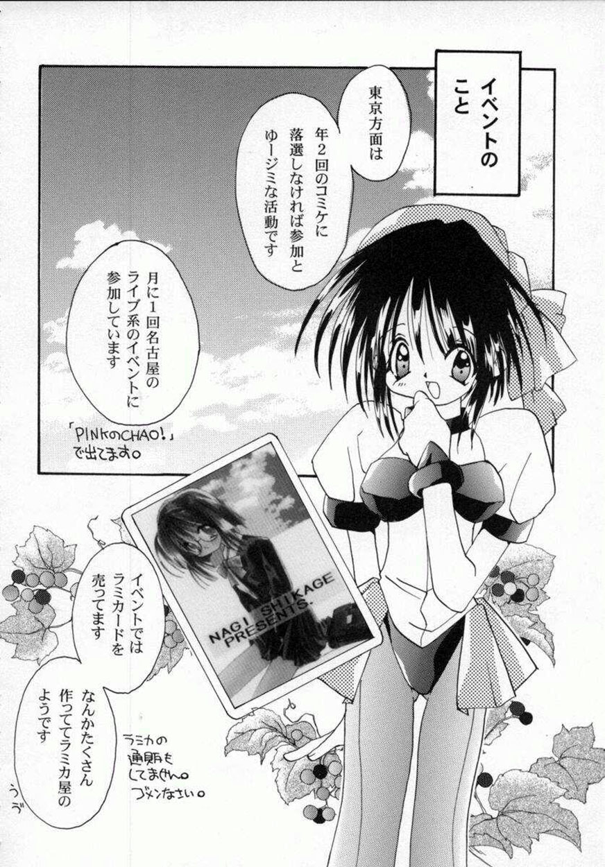 [しかげなぎ] DOLL[S] ーグラフィティー