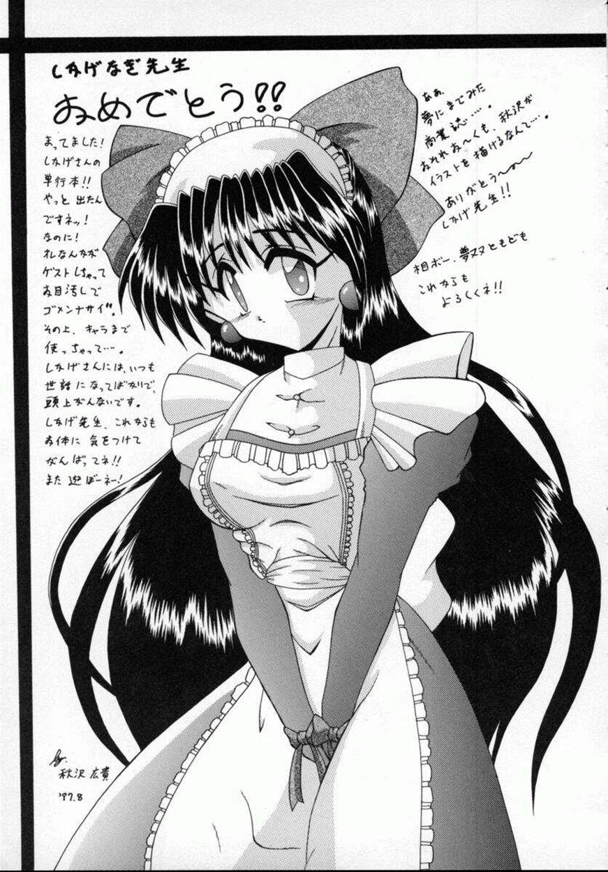 [しかげなぎ] DOLL[S] ーグラフィティー