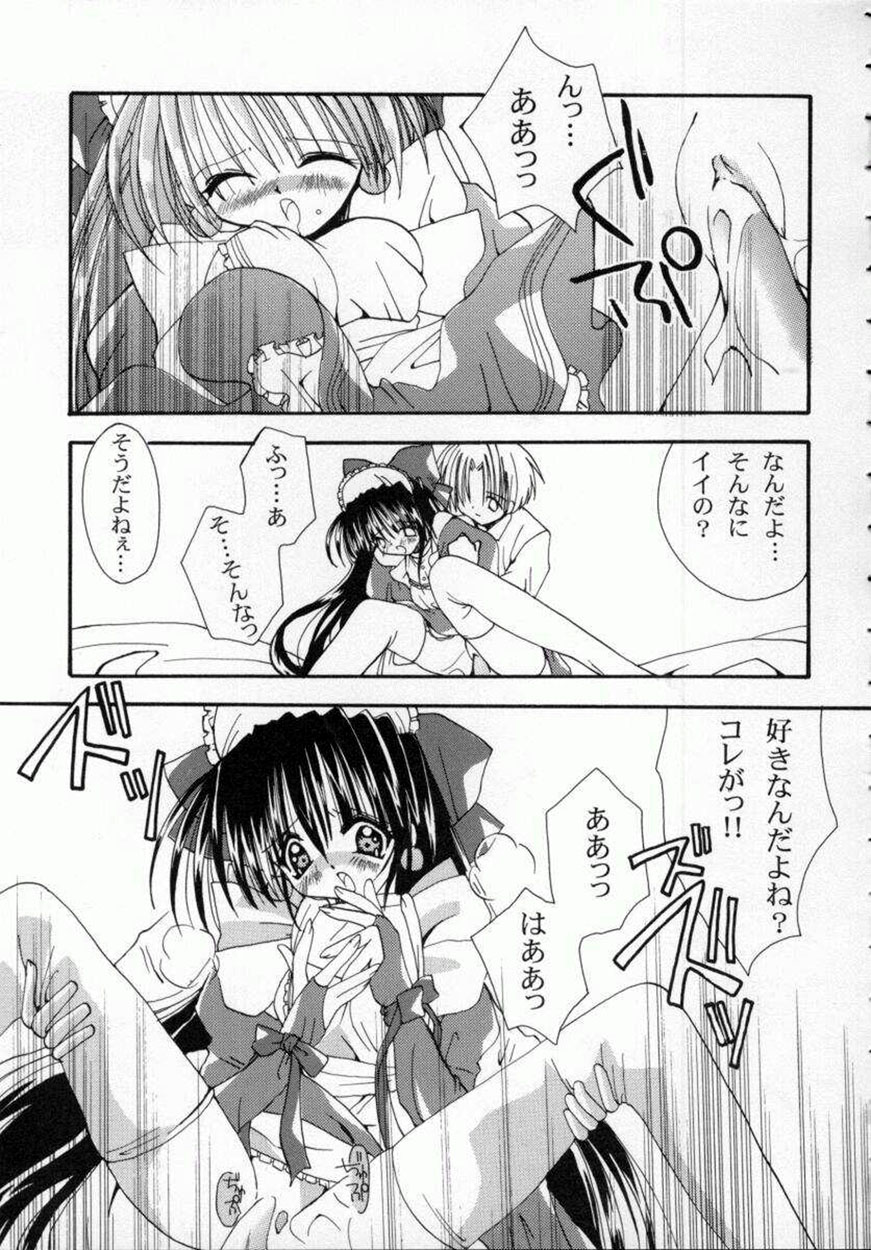 [しかげなぎ] DOLL[S] ーグラフィティー
