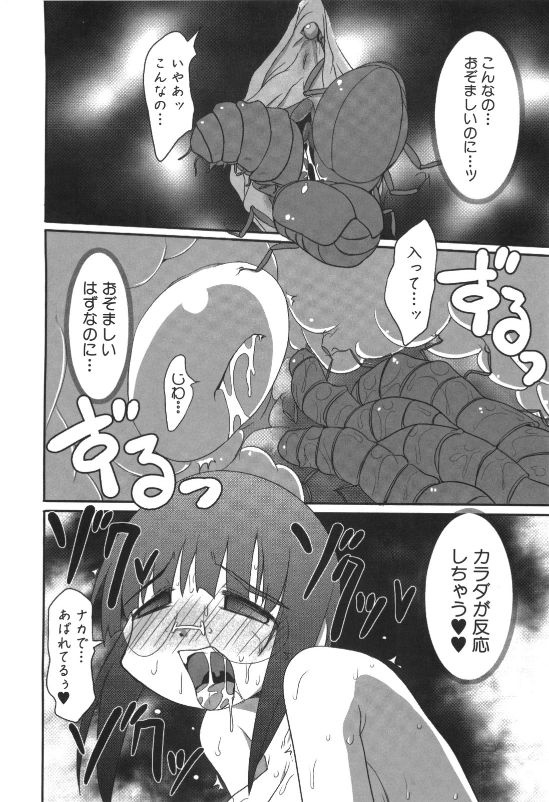 [広輪凪] エロきゅん実験室