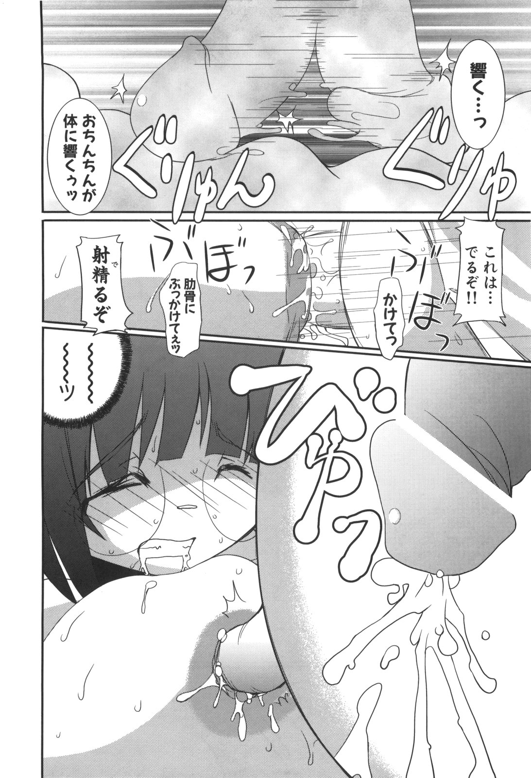 [広輪凪] エロきゅん実験室