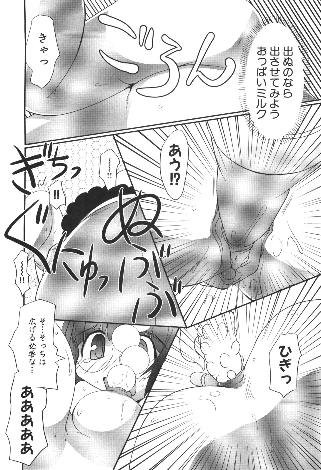 [広輪凪] エロきゅん実験室